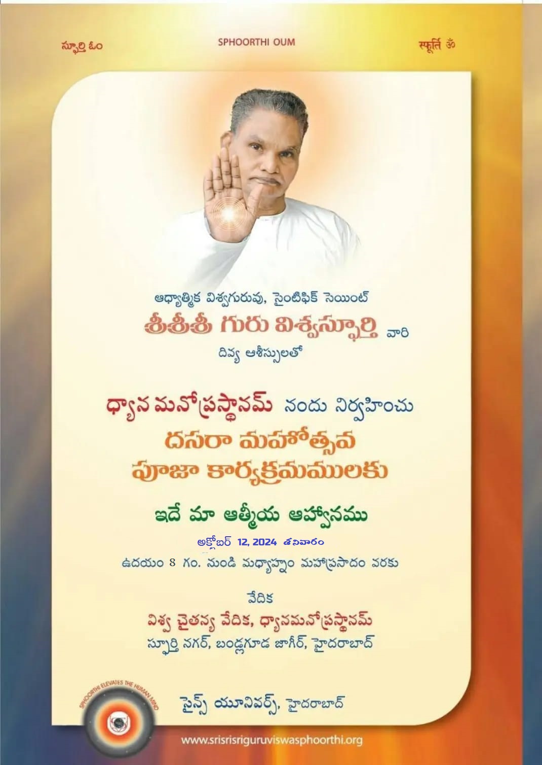 Vijayadasami121024 invite tel